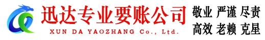 松阳追债公司